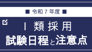 TAC 2020特別区 対策セミナー+H14~R02 過去問【全19年】 特別区Ⅰ類】過去問・解答（2025～2002年度） – 特別区アカデミー