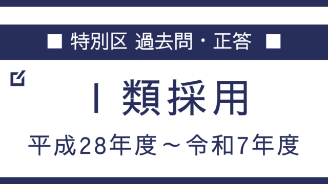 平成25年 特別区 財政学 No.35 ジニ係数 - YouTube