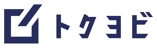 トクヨビ|特別区専門のオンライン予備校